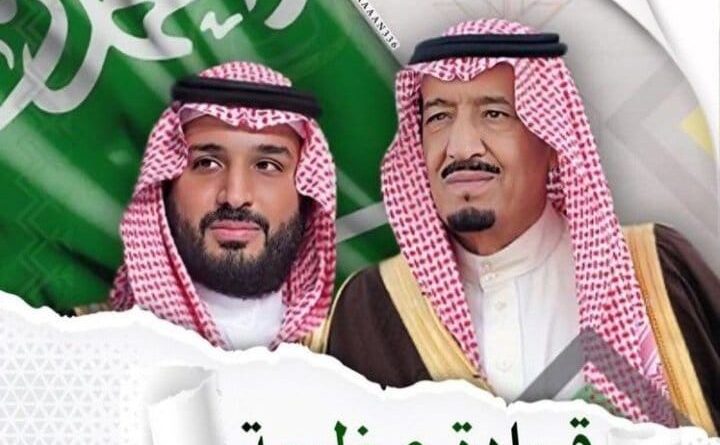 On the seventh anniversary of the Crown Prince Muhammad bin Salman’s tenure